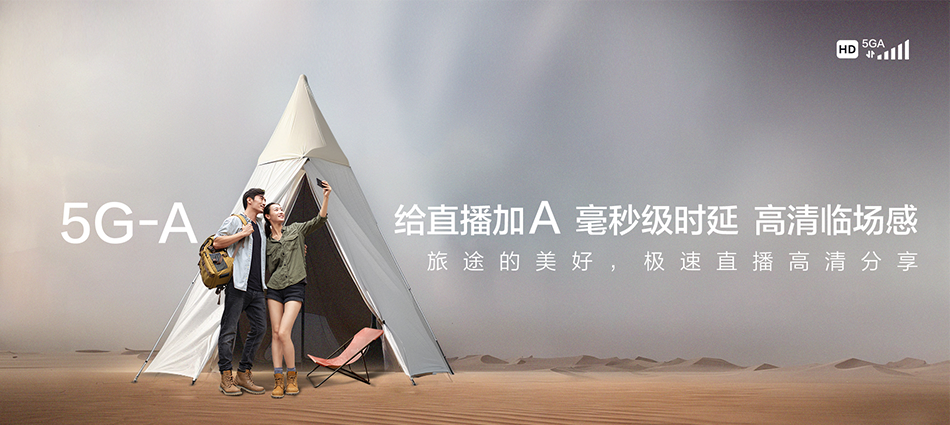 中国移动天山区移动宽带